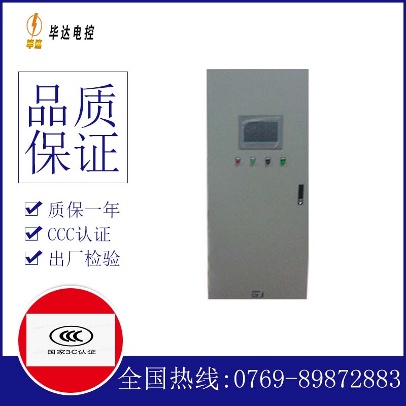 三元变频控制箱